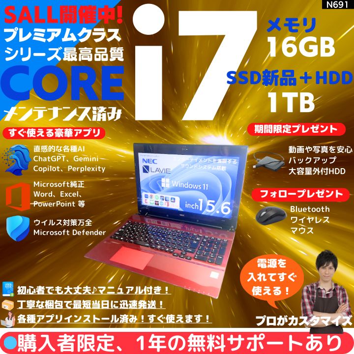 Core i7×16GB×新品SSD✨】NEC LAVIE／クリスタルレッド／15.6型フルHD