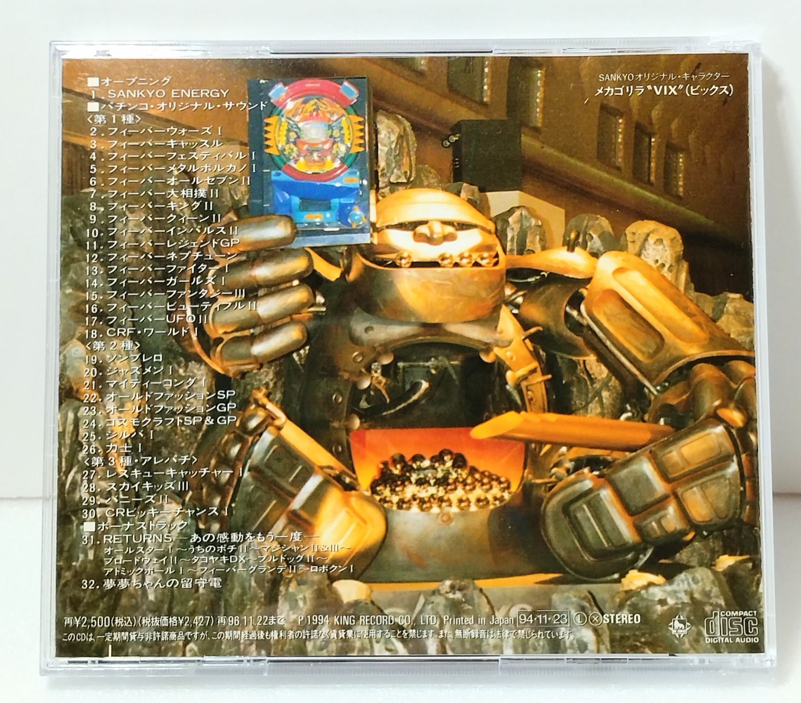 CD 】ザ・パチンコ・ミュージック・フロム SANKYO ～FEVER WARS