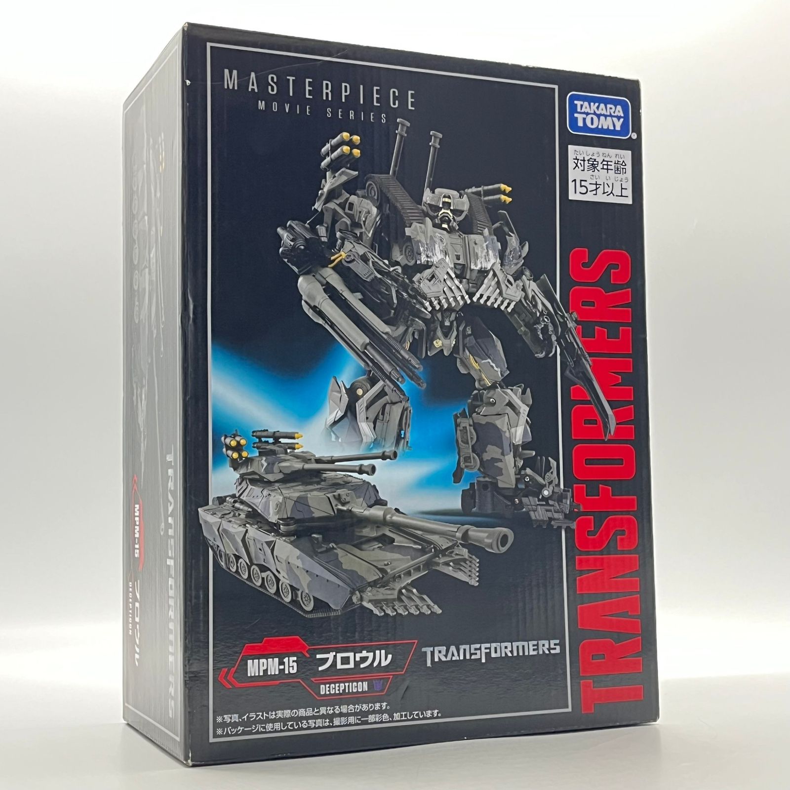 未開封】 MPM-15 ブロウル トランスフォーマー マスターピース
