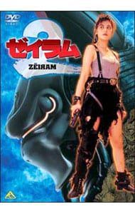 DVD／ゼイラム2 - メルカリ