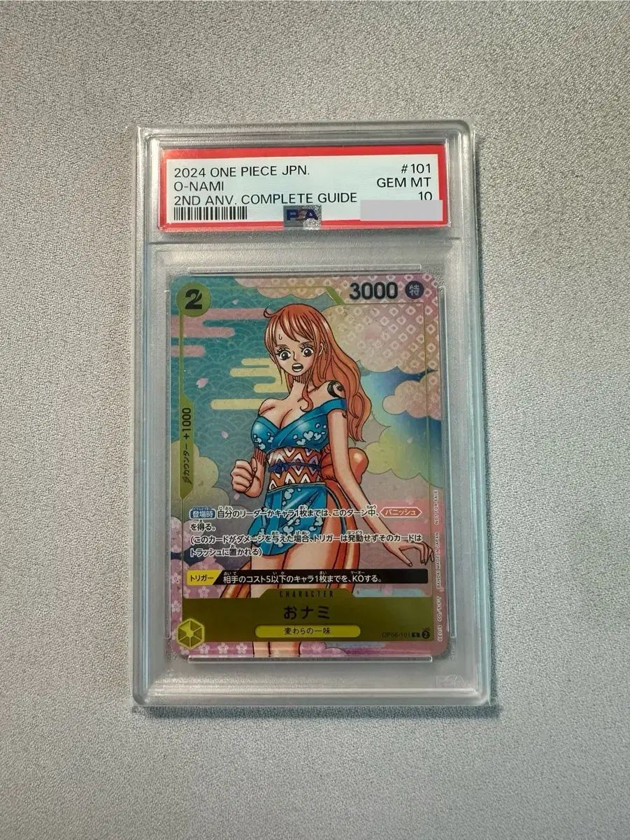 ナミ プロモ psa10 【公式通販】