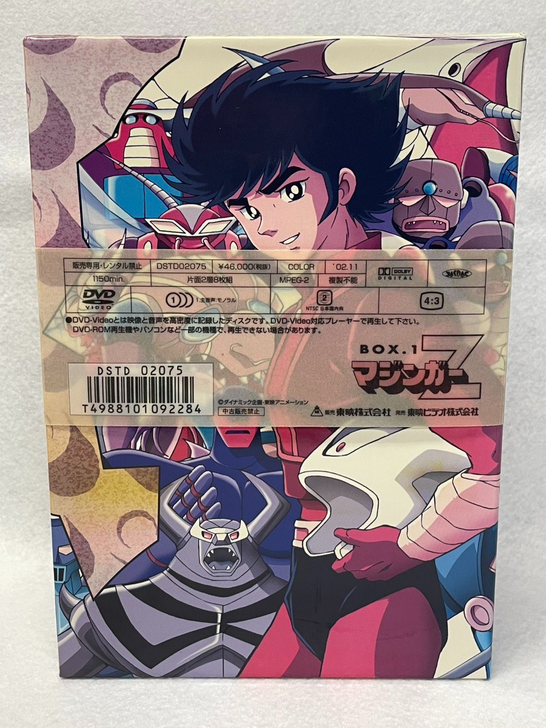 DVD】マジンガーZ 初回生産限定 DVDBOX1 特典付き ライセンスカード未