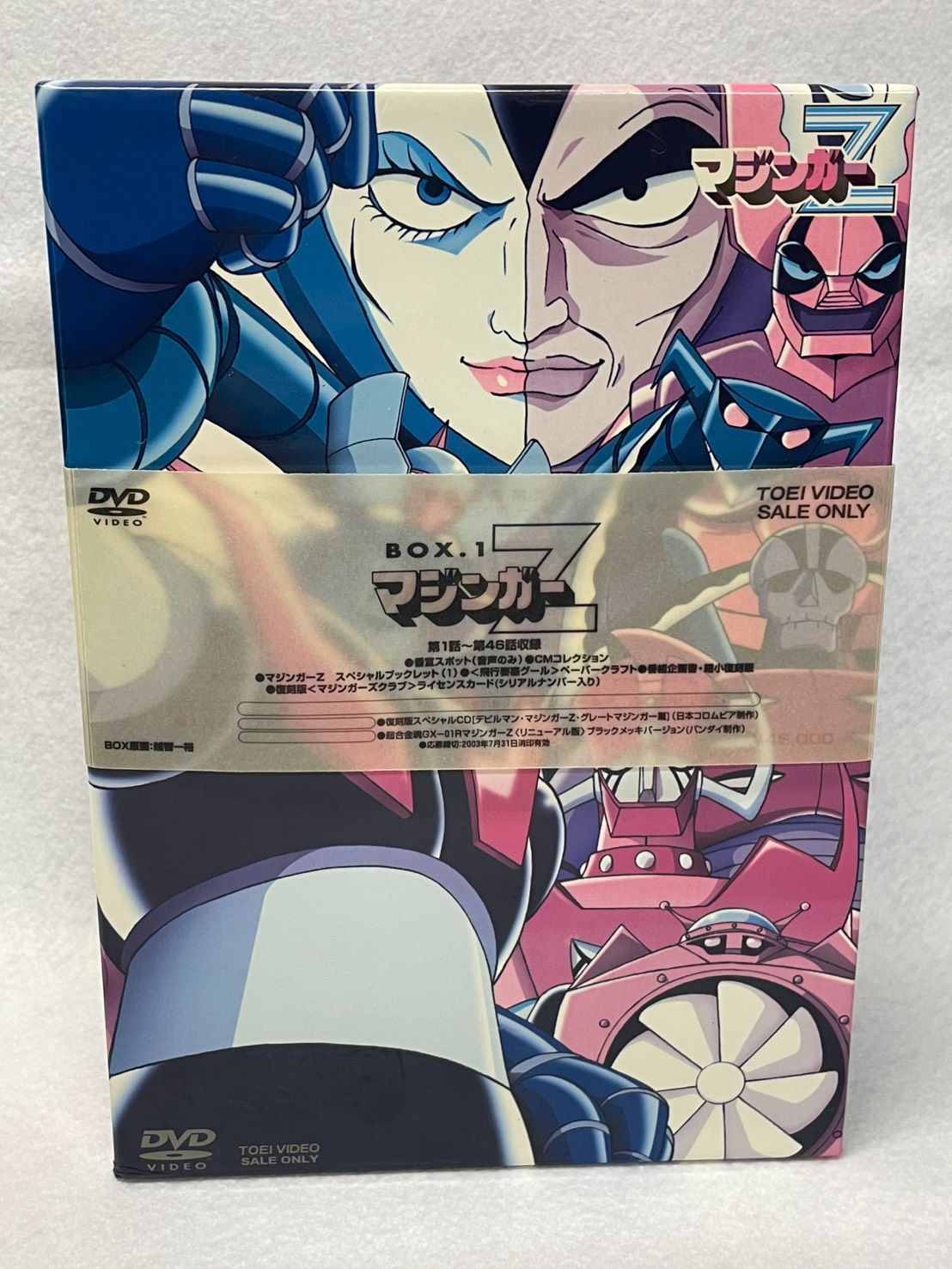 DVD】マジンガーZ 初回生産限定 DVDBOX1 特典付き ライセンスカード未