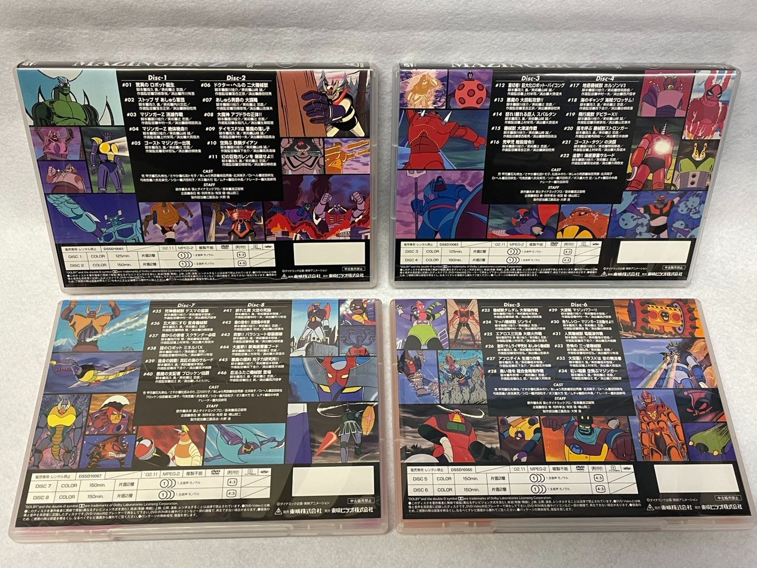 DVD】マジンガーZ 初回生産限定 DVDBOX1 特典付き ライセンスカード未