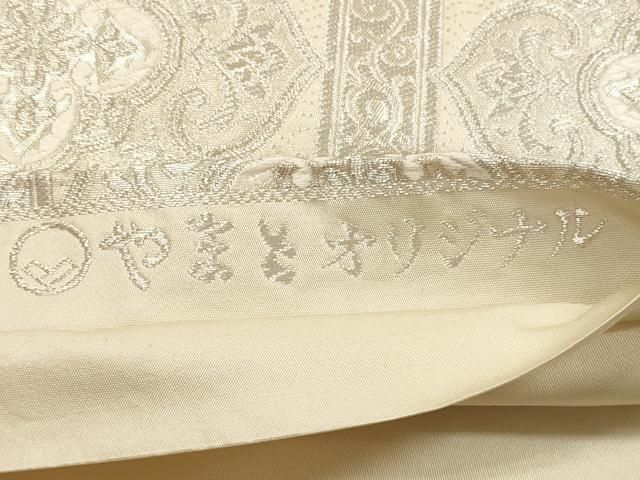 平和屋着物◎六通柄袋帯 唐織 亀甲正倉院花文 銀糸 やまと誂製 正絹