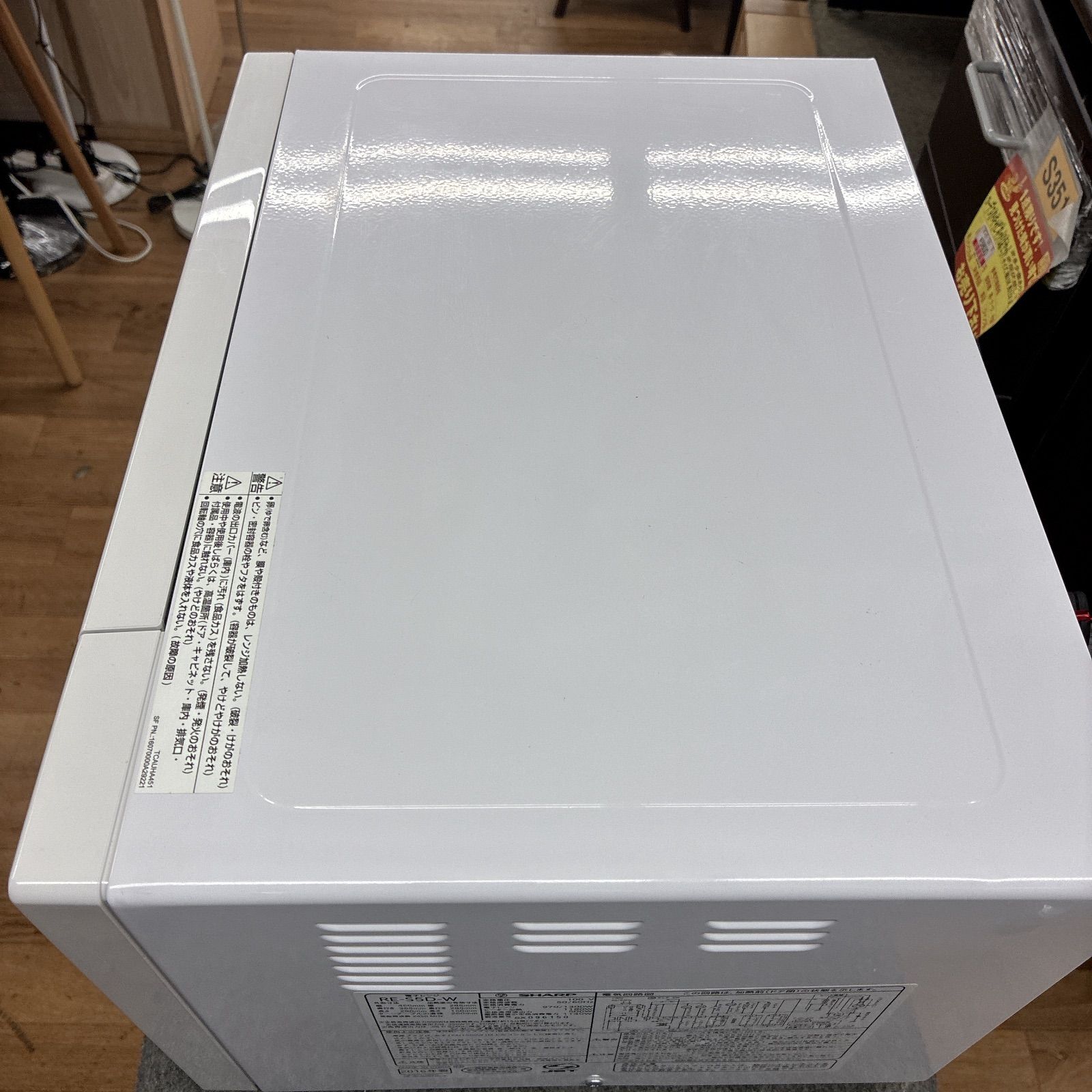 S264 ⭐ シャープ ❘ SHARP オーブンレンジ 15L ホワイト系 RE-S5D-W ⭐ 動作確認済 ⭐ クリーニング済 Amazon | シャープ オーブンレンジ 15Lタイプ ホワイト RE-S5D-W