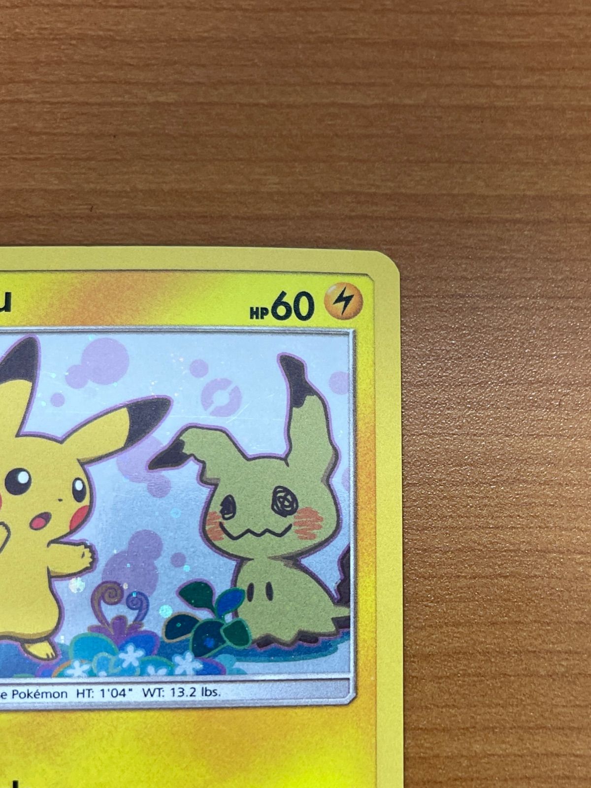 プロモ ミミッキュだよ