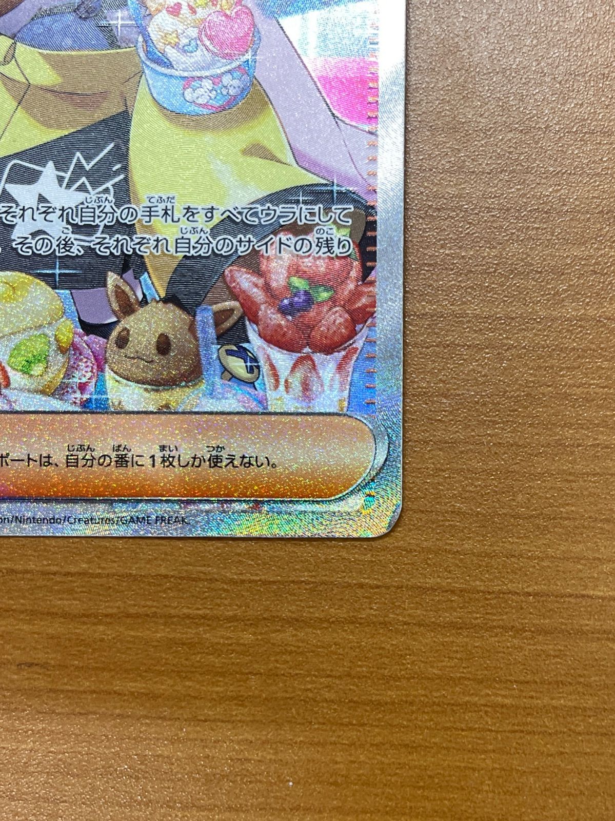 ポケモンカードゲーム