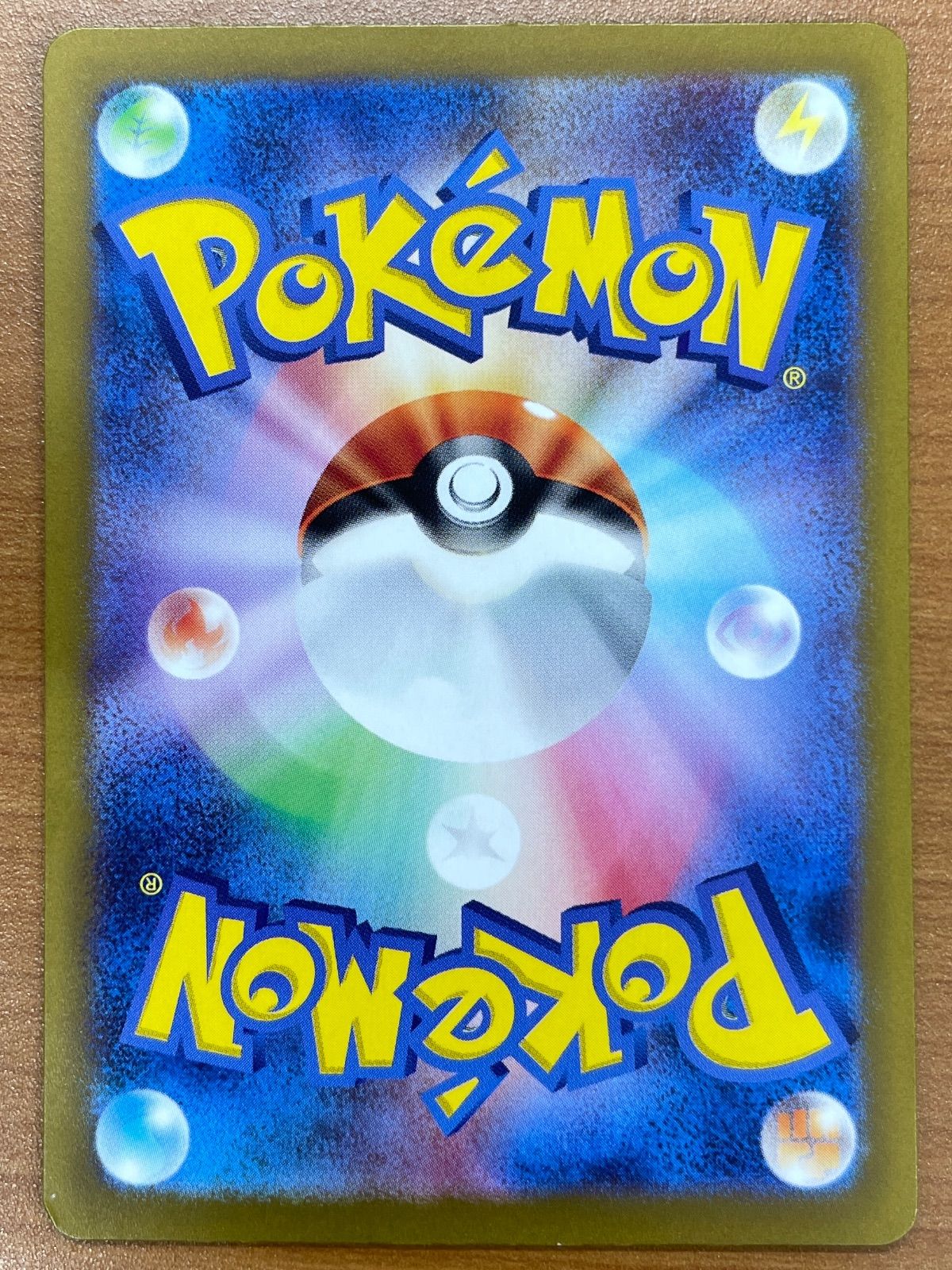 ナンジャモ SAR 096|071 ポケモンカードゲーム ポケカ ポケモン ID CX 55