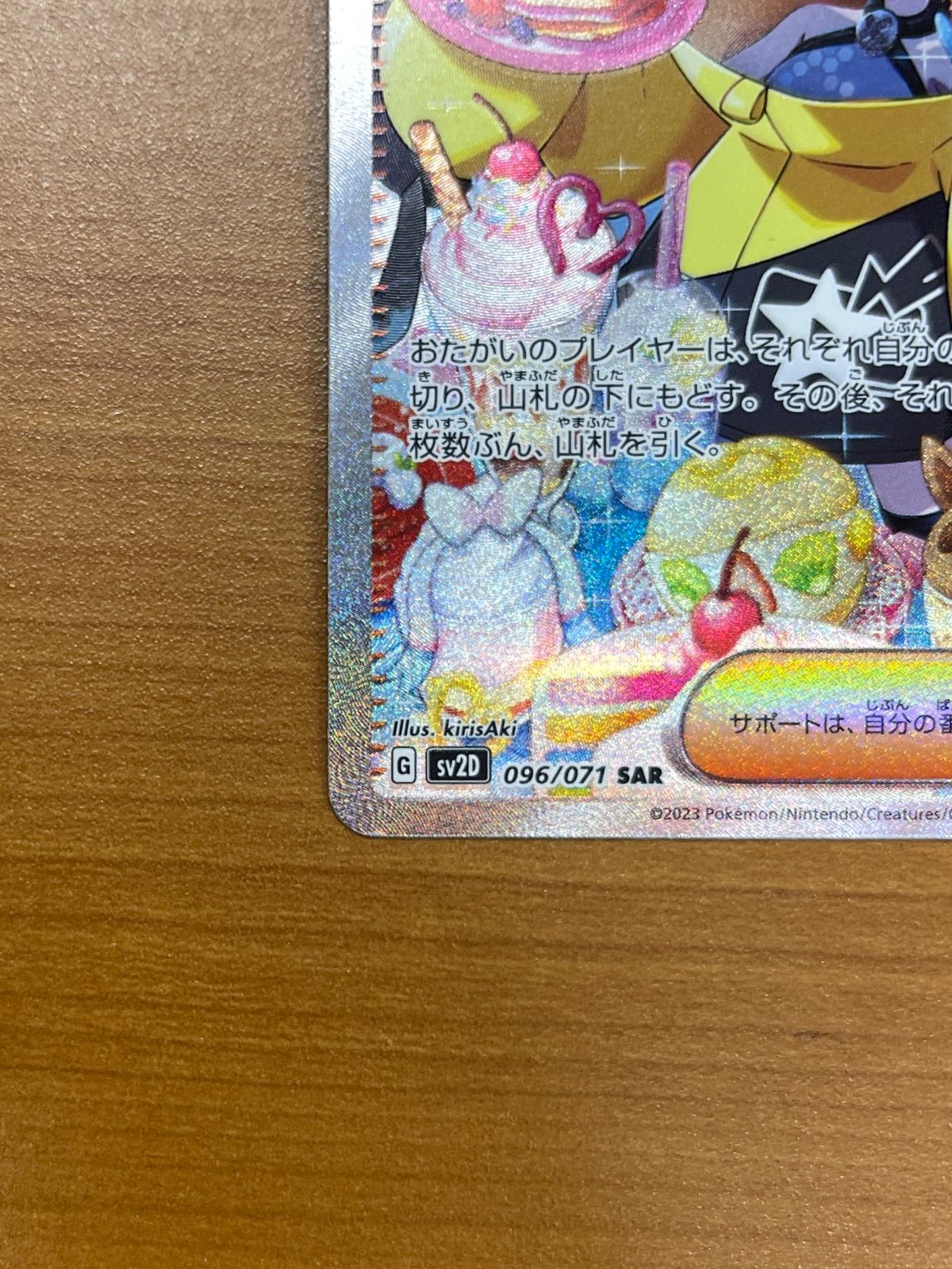  ナンジャモ SAR 096|071 ポケモンカードゲーム ポケカ ポケモン ID CX 55 ポケモンカードゲーム トレーディングカード