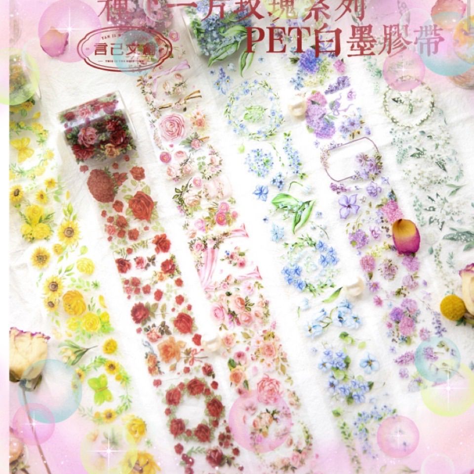 高品質！毎日発送♡おすそ分け☆海外マステ PETテープ 切り売り