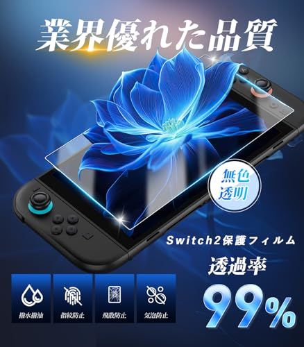 【迅速に発送】Switch2 保護キット ドック対応【改良モデル 】Switch 2 クリアケース+ガラスフィルム+スティックキャップ Switch 2 保護カバー 分体式設計 TPU+PC材質 着脱簡単 黄ばみなし 軽量 全面保護 耐衝撃  b314bd8e