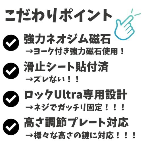 磁石設置 強力磁石
