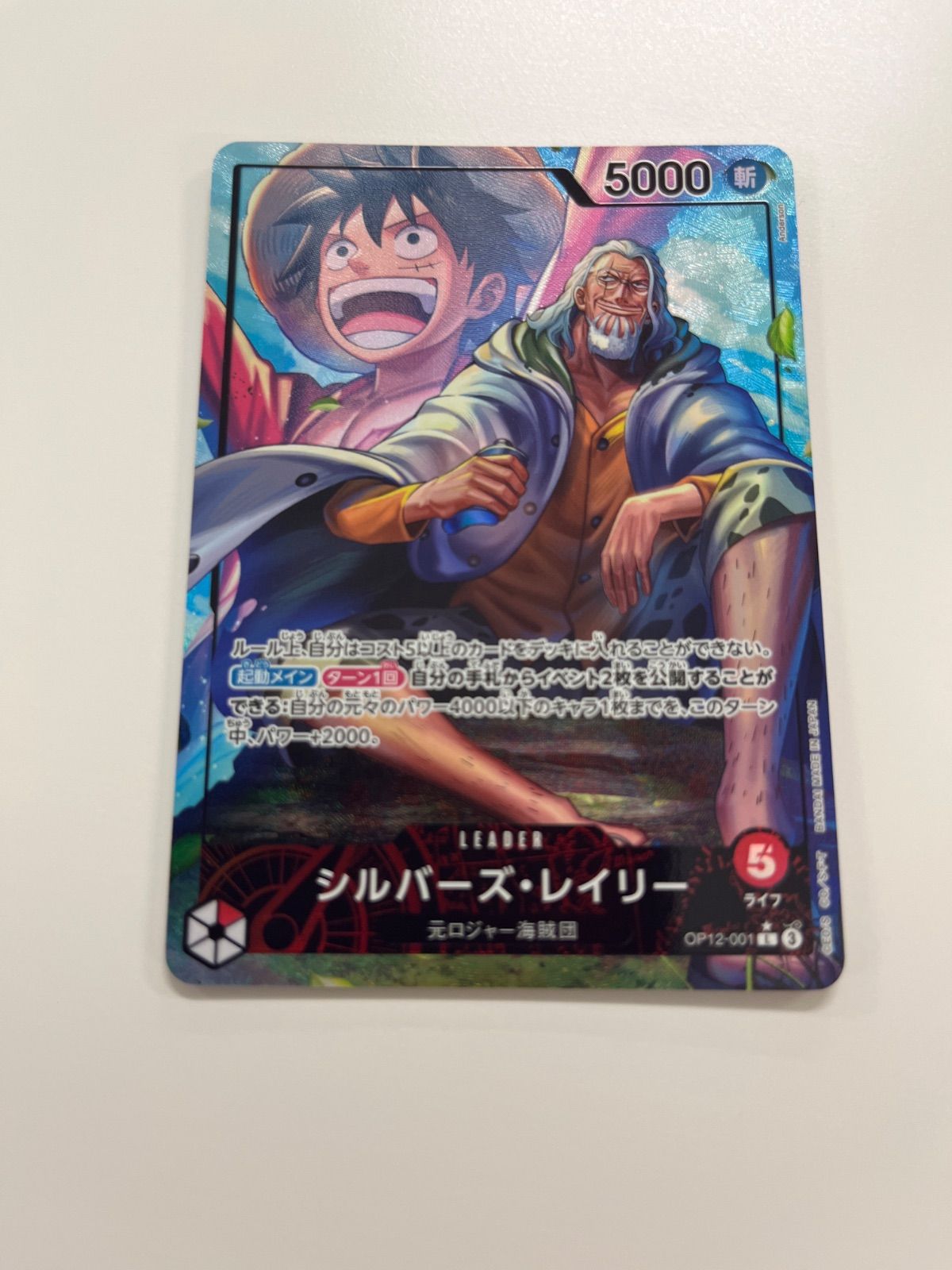 ワンピースカード レイリー リーダーパラレル - メルカリ