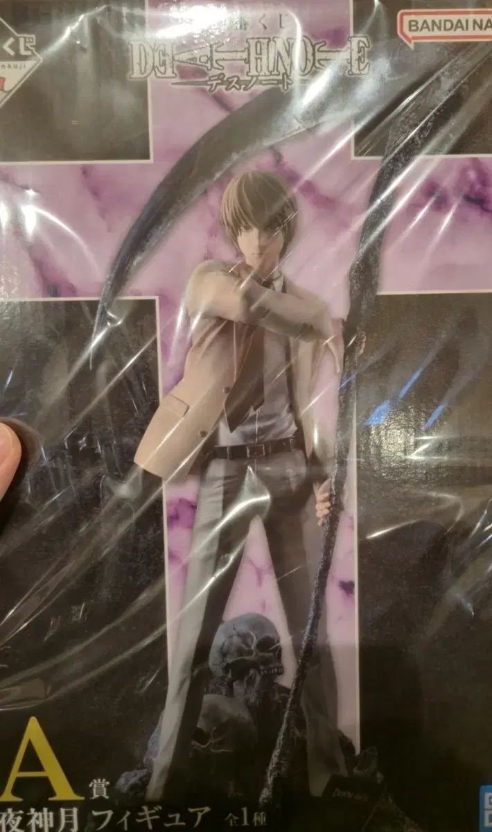 未開封 現物 一番くじ DEATH NOTE(デスノート) 夜神 月(ライト 