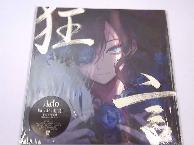 アーティスト Ado 狂言 完全生産 盤 LP盤 品