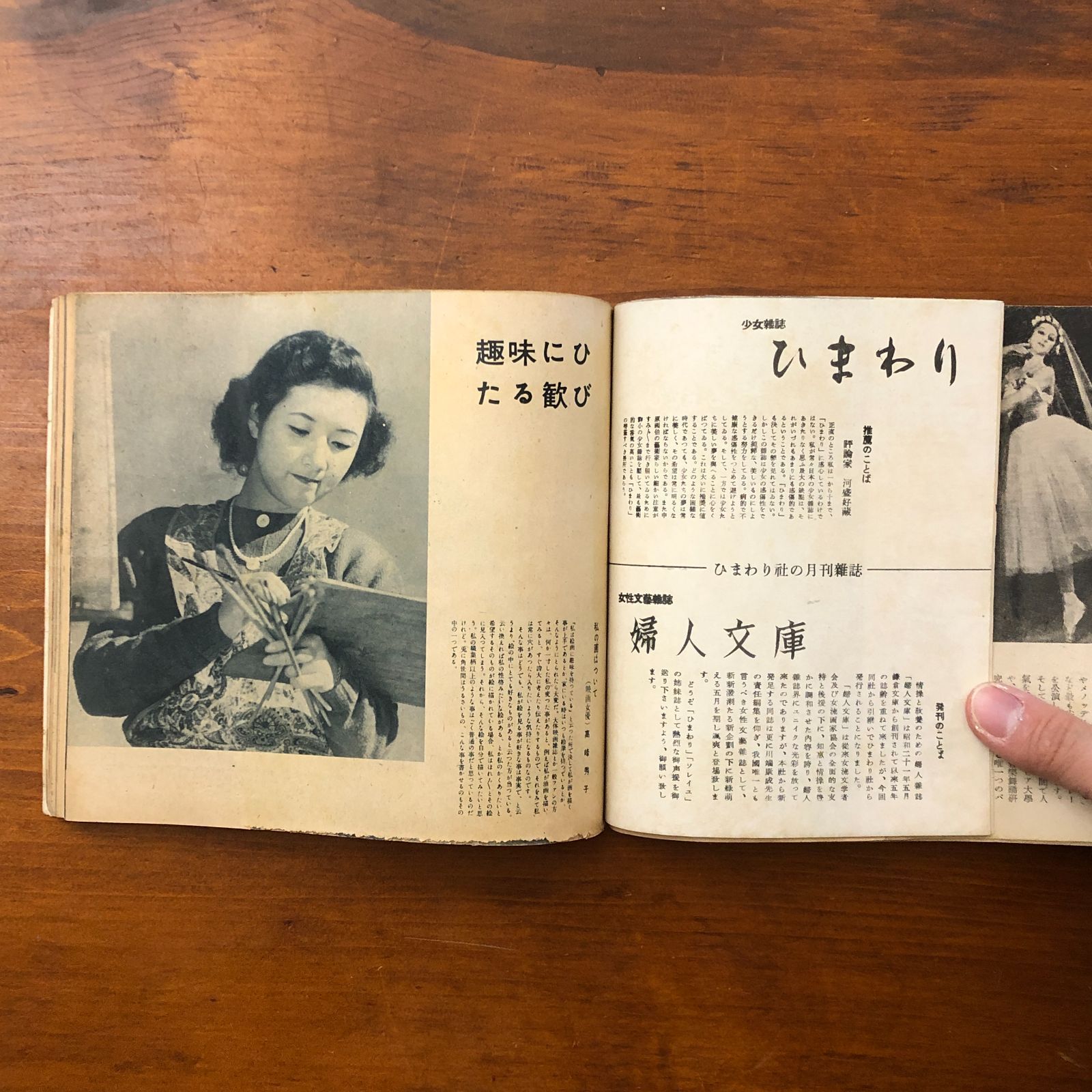 それいゆ 12号 中原淳一 ひまわり社 昭和25年3月20日発行 ☆雑誌/昭和