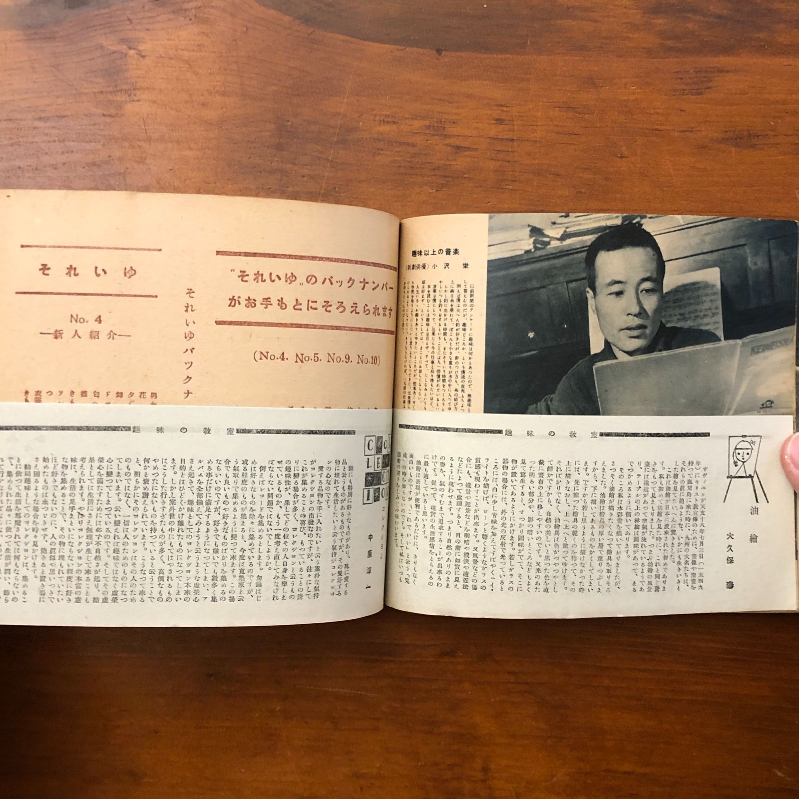 それいゆ 12号 中原淳一 ひまわり社 昭和25年3月20日発行 ☆雑誌/昭和