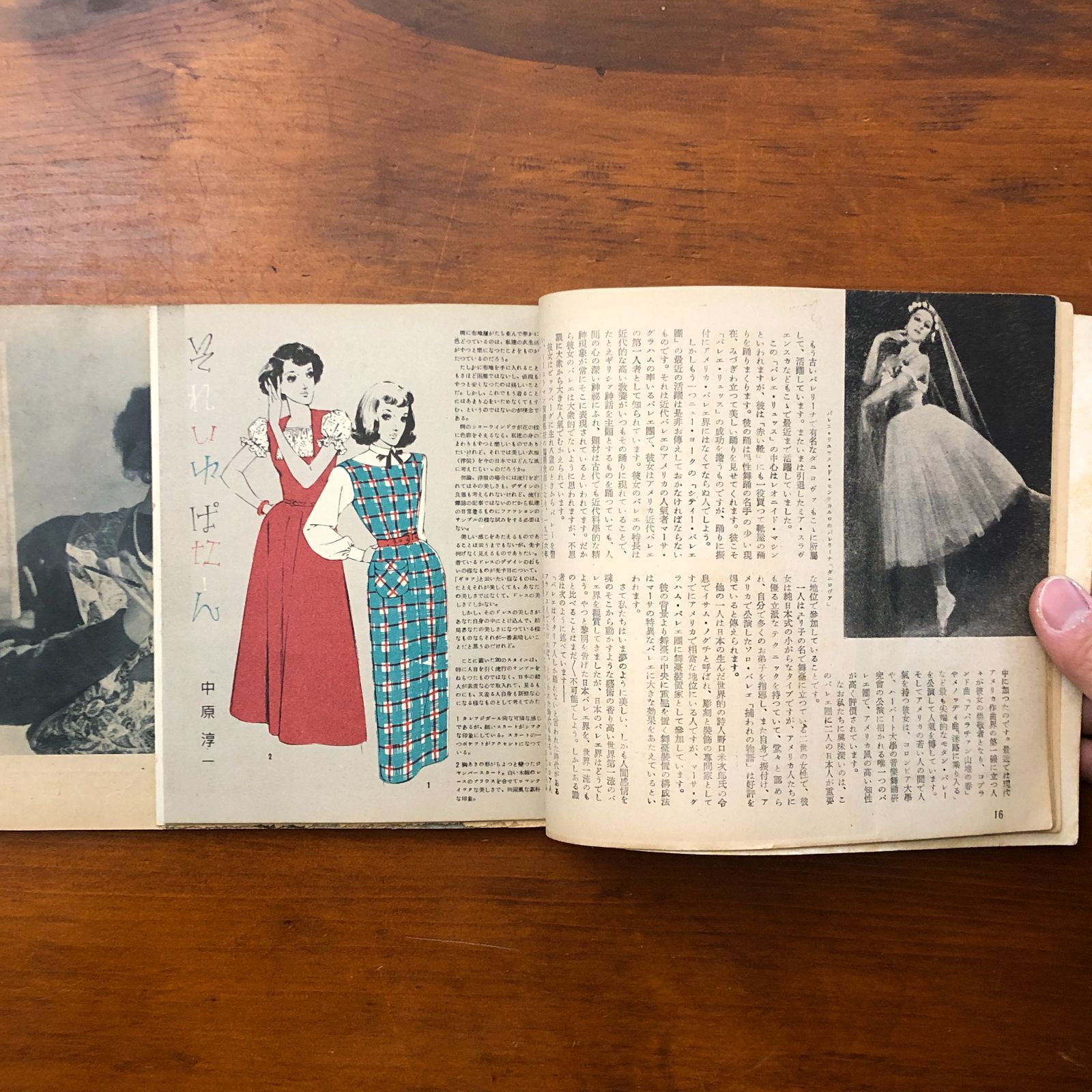 それいゆ臨時増刊　生活の繪本　中原淳一　レトロ それいゆ臨時増刊 生活の繪本 中原淳一 レトロ それいゆ臨時増刊 生活