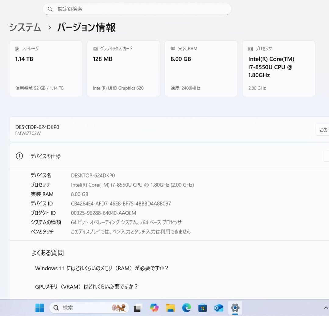 極上】富士通プレミアムホワイト☘️8世代i7☘️SSD256GB+HDD1TB