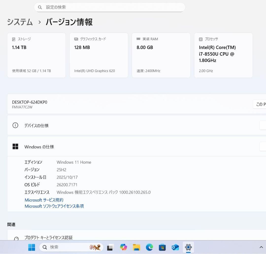 極上】富士通プレミアムホワイト☘️8世代i7☘️SSD256GB+HDD1TB