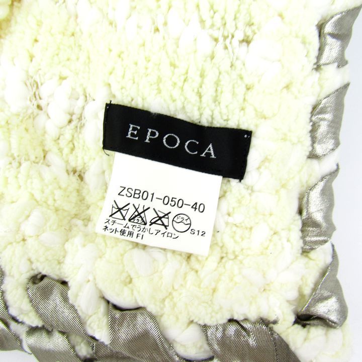 エポカ ショール ストール ひざ掛け 編み込み ブランド レディース アイボリー EPOCA エポカ ショール ストール ひざ掛け 編み込み ブランド レディース