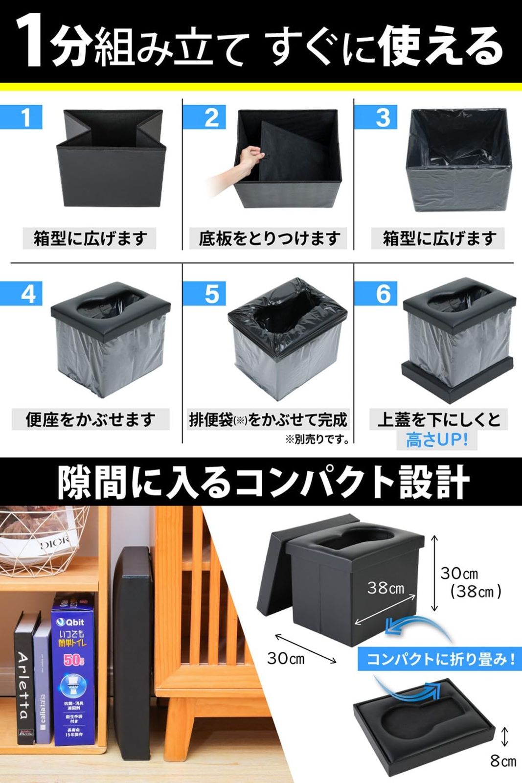 Qbit 折りたたみ 簡易トイレ 非常用 耐荷重800kg 防災グッズ スツール 監修 防災士 災害用 スツール 防災グッズ 耐荷重800kg 非常用 簡易