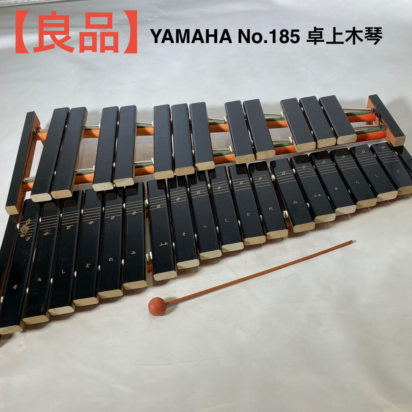 YAMAHA 卓上木琴　NO.185 ヤマハ | No.185 - 卓上木琴/鉄琴 - 概要