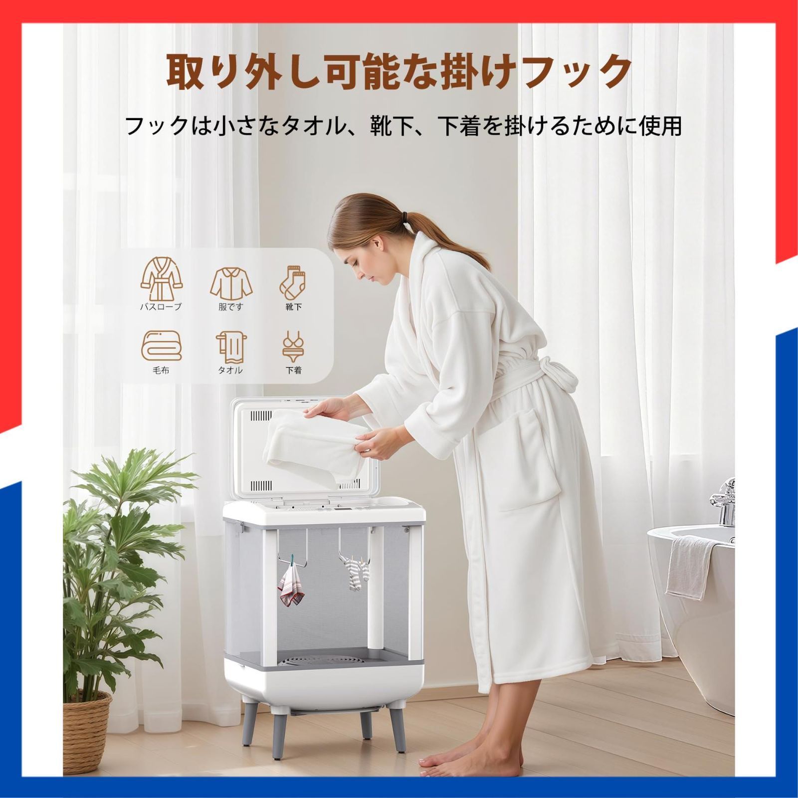 人気商品】衣類乾燥機 35L ふとん乾燥機 急速加熱乾燥機能 湿気対策