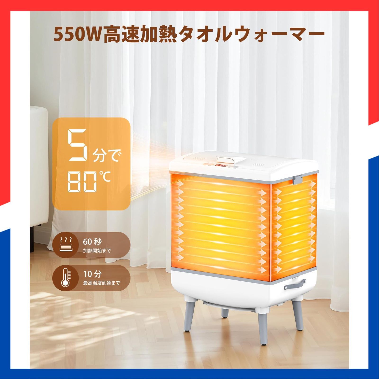 急速加熱乾燥機能