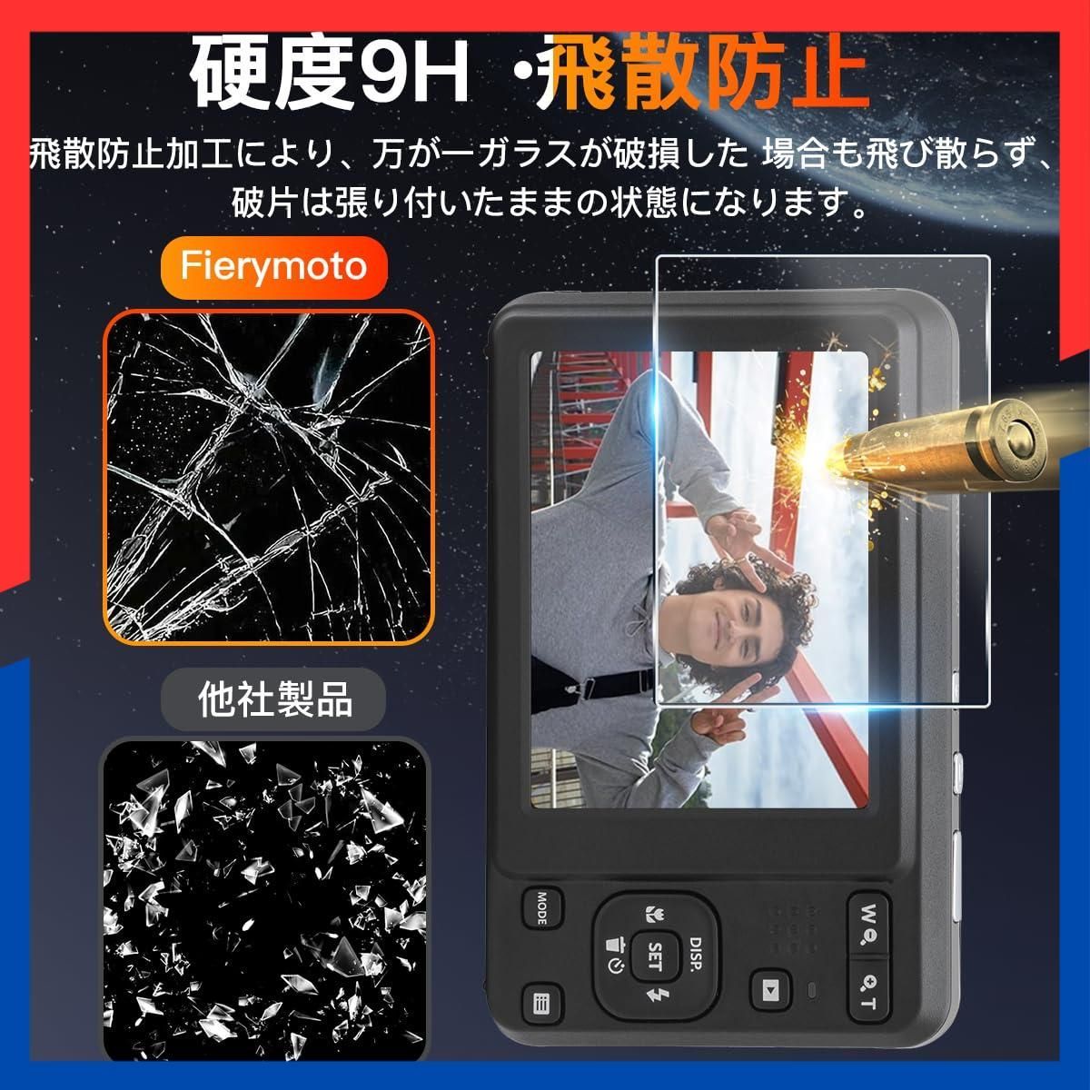 在庫処分】KODAK PIXPRO FZ55 / FZ45 液晶保護フィルム【2枚セット