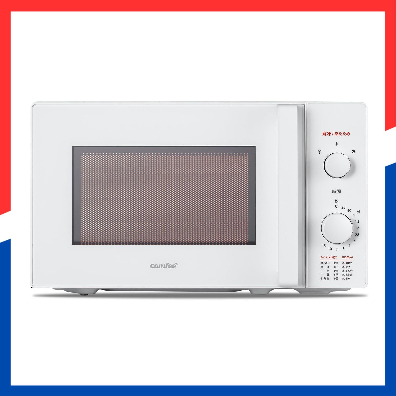 数量 電子レンジ 17 L ターンテーブル 単機能 コンフィー COMFEE 光るダイヤル式 全国対応 メーカー2年 簡単操作 一人暮らし|家庭向|お年寄り CF-AM 202-WH ホワイト ヘルツフリー