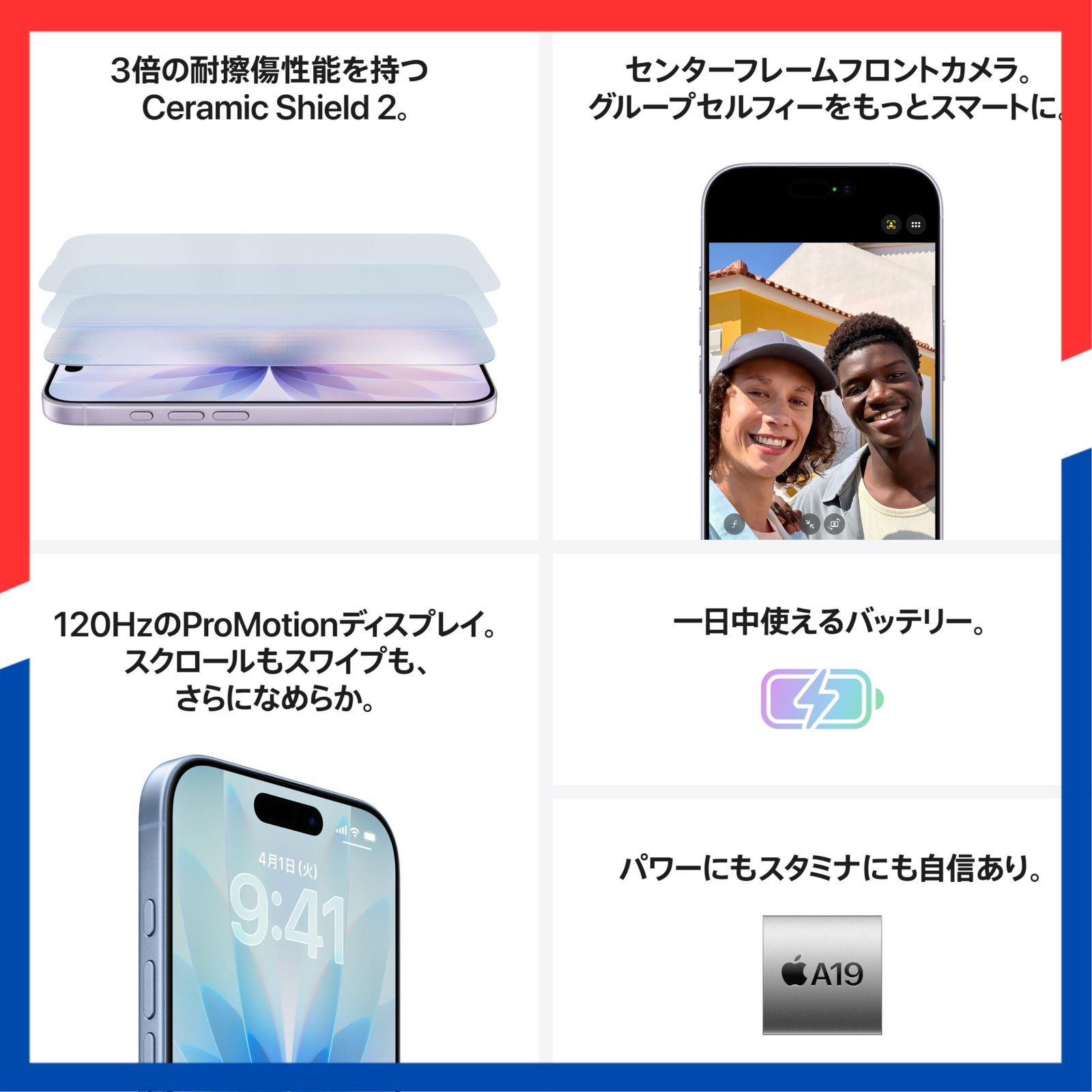 グループセルフィーを一段とスマートに撮れるセンターフレームフロントカメラ 向上した耐擦傷性能