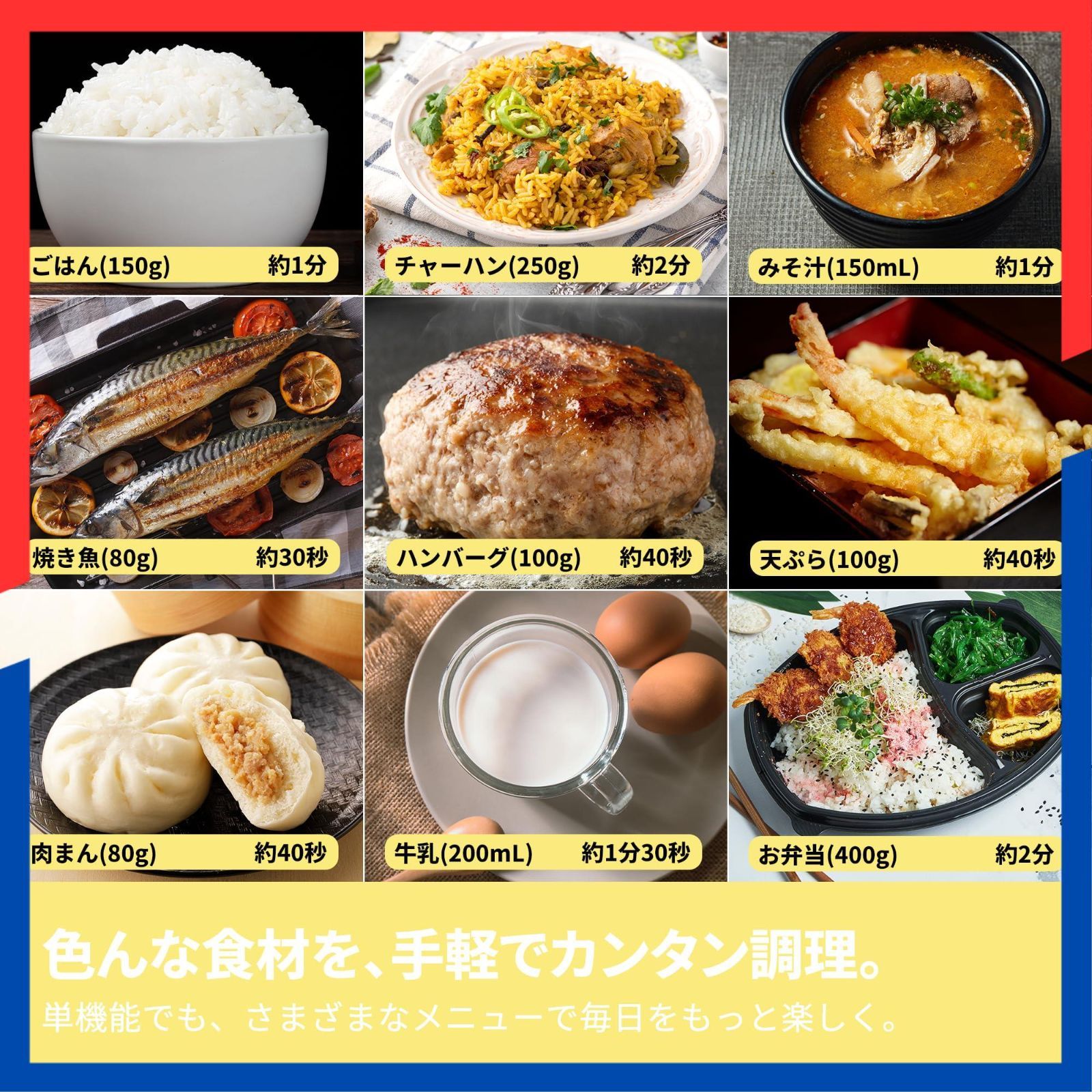 単機能 コンフィー