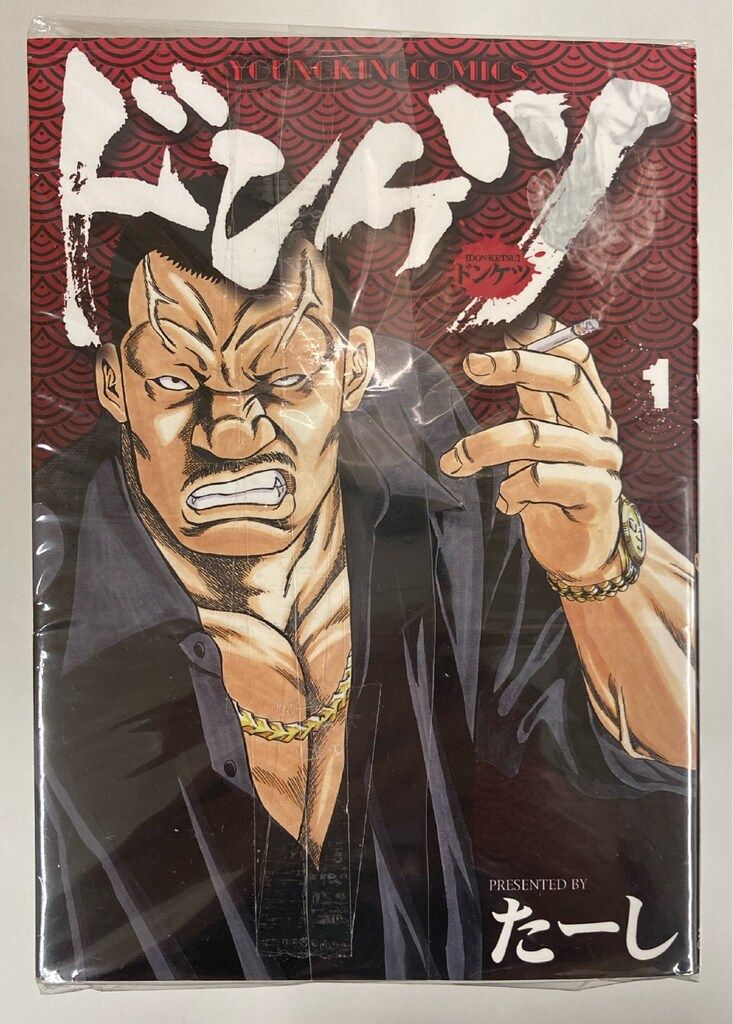 少年画報社 ヤングキングコミックス たーし ドンケツ 全28巻 セット