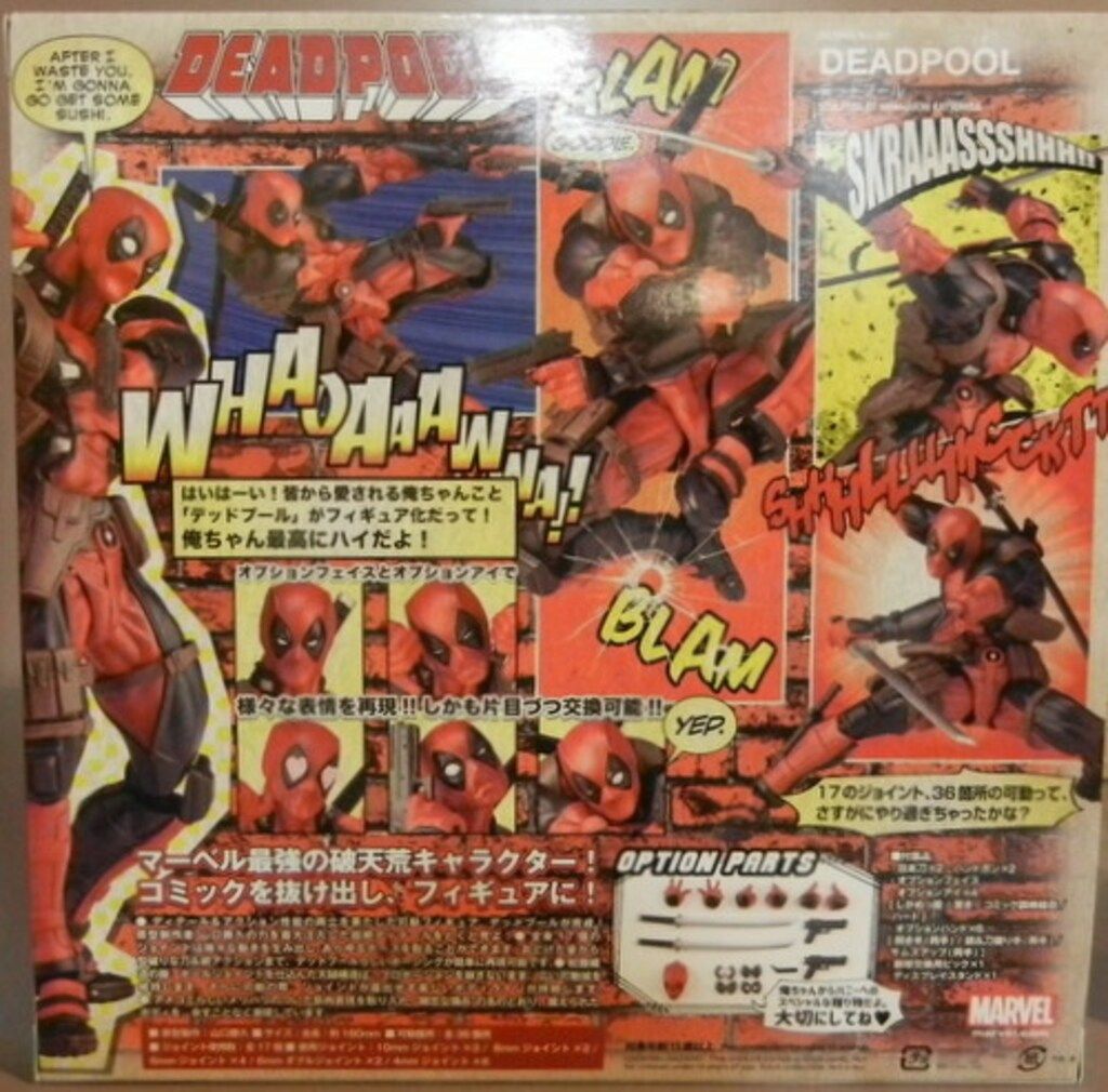 海洋堂 AMAZING YAMAGUCHI デッドプール/DEADPOOL 001 アメイジング