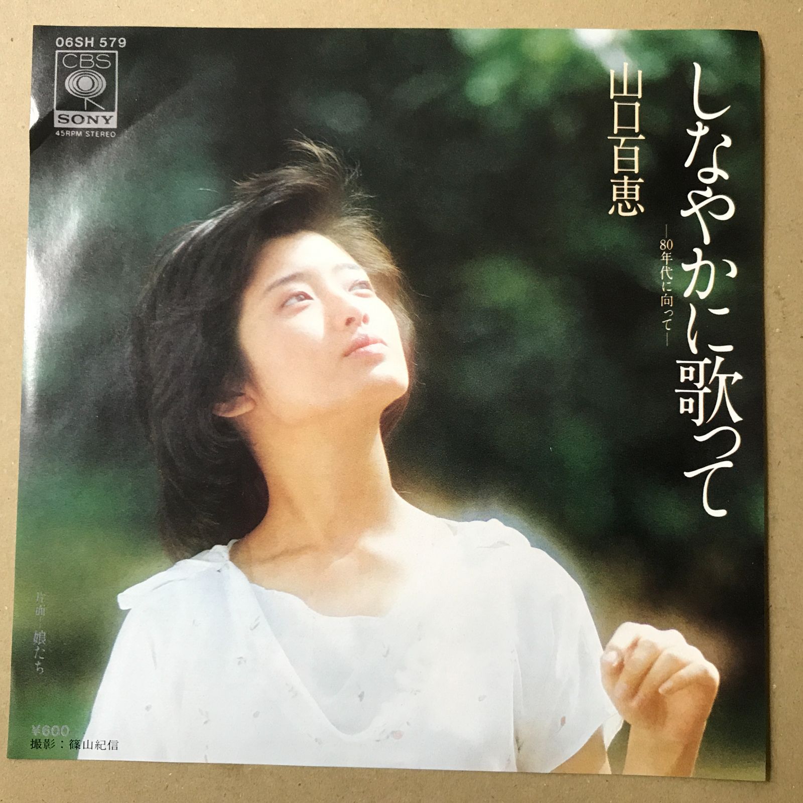 山口百恵セット 71FDspQIIcL._UF350,350_QL50_.jpg