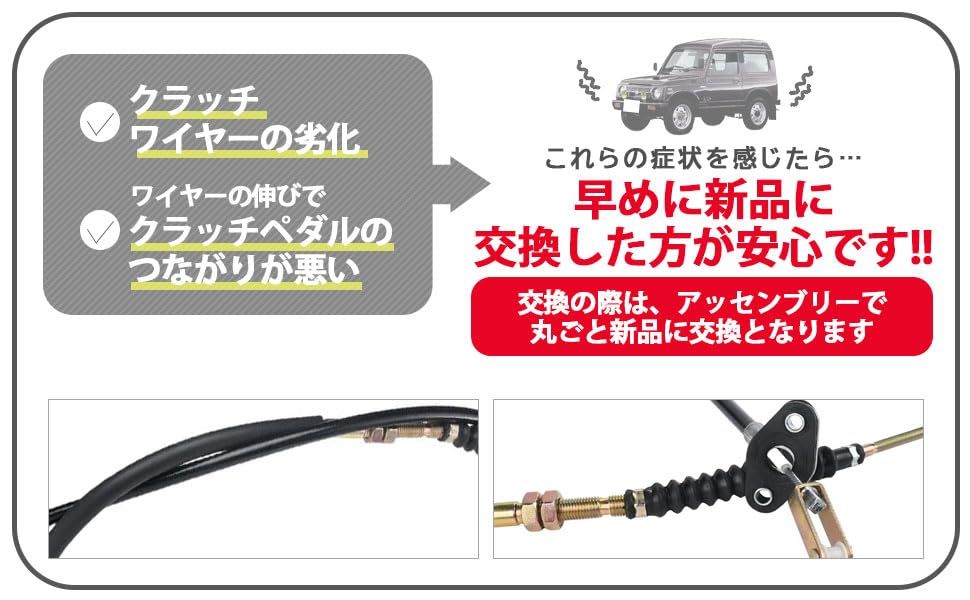 スズキ 用 ジムニー JA11V クラッチワイヤー 23710-80703 23710-80702