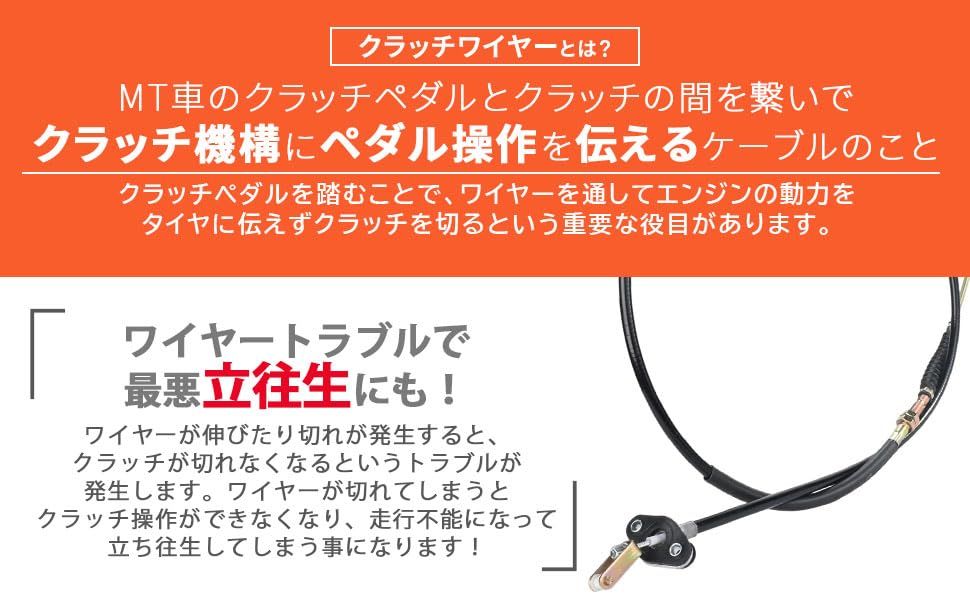 ジムニーja22w　クラッチワイヤー 安心の6ヶ月保証 クラッチワイヤー 23710-80703 23710-80702 クラッチ