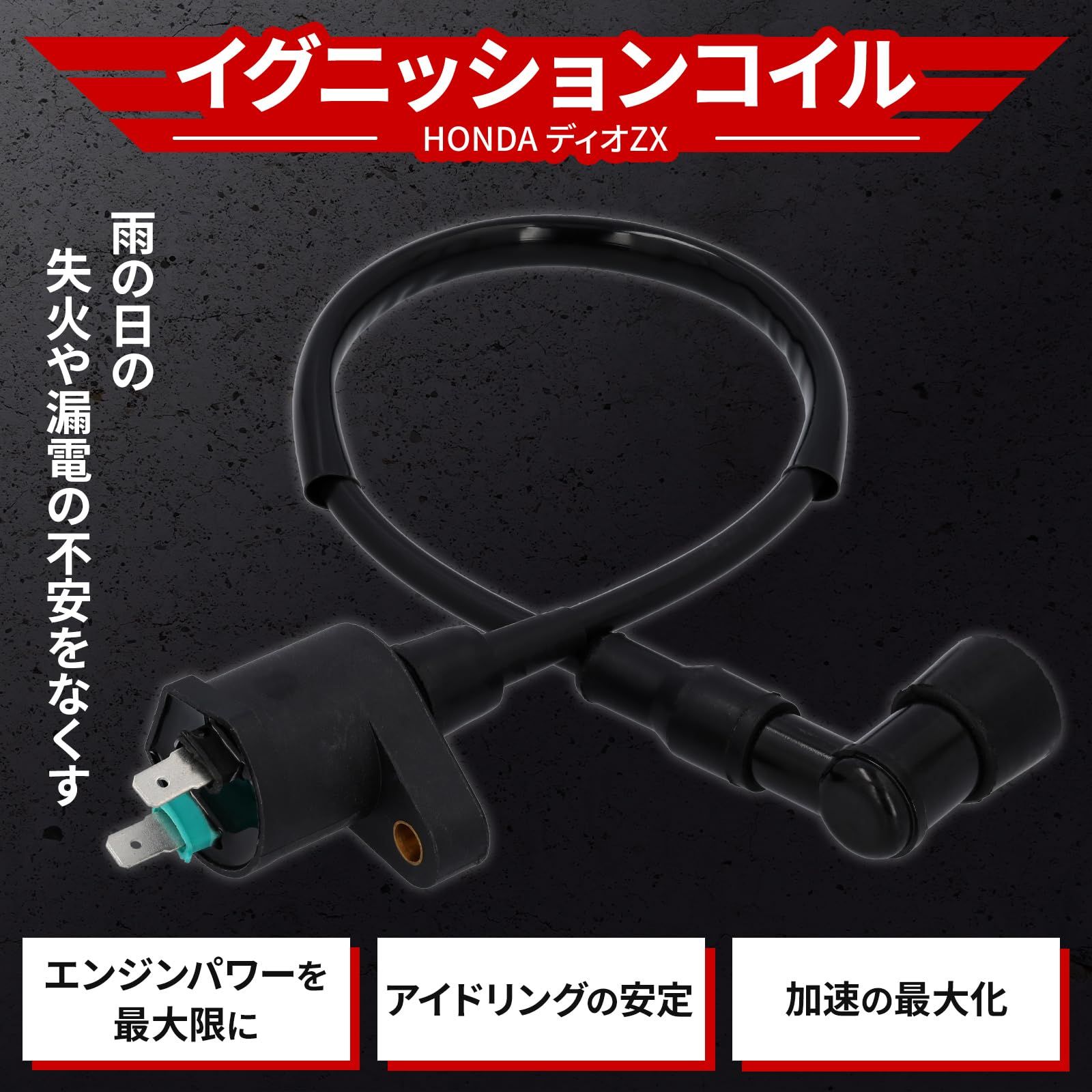 Deepa】ディオZX スーパーディオZX AF27 AF28 強化 イグニッション