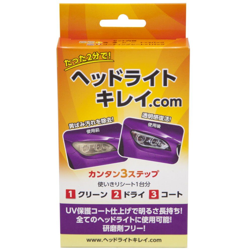 Headlight cleaning/ base treatment/ coating hkcom1