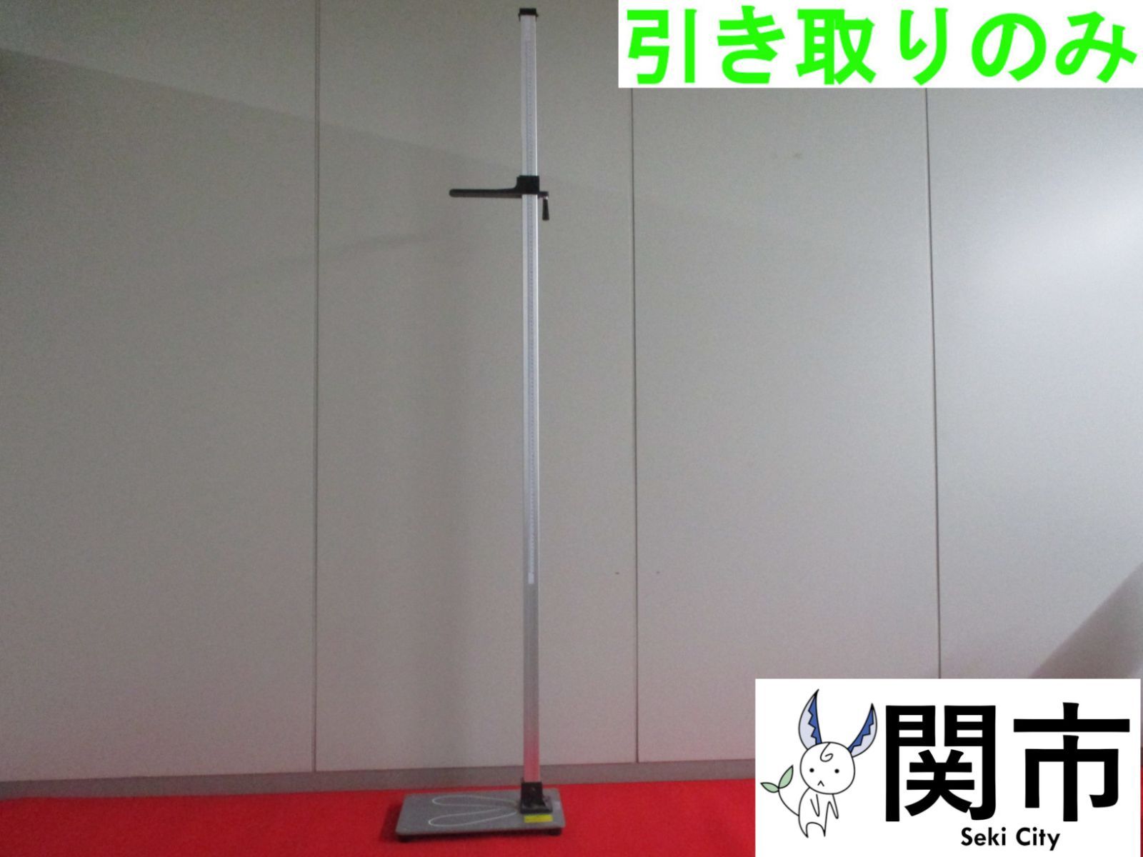 【現地引取のみ、配送不可】5月5日、端午の節句　愛のままにわがままに　僕は柱だけを傷つけない　金属製身長計