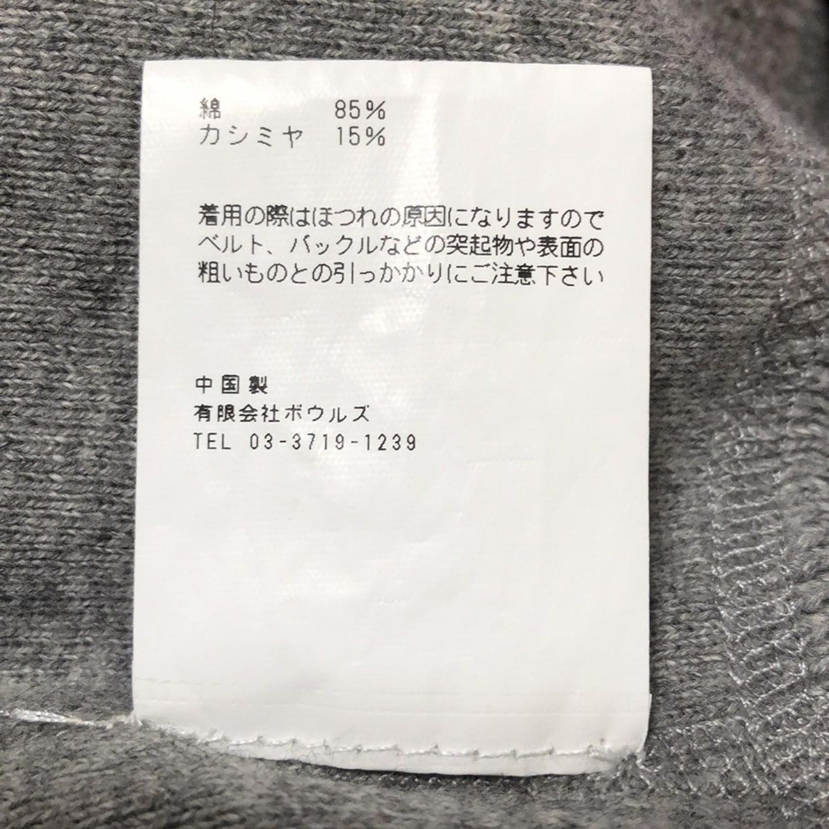 HYKE グレー 長袖ニットセーター サイズ2 HYKE(ハイク) 長袖セーター サイズ2 M レディース美品 - グレー - メルカリ