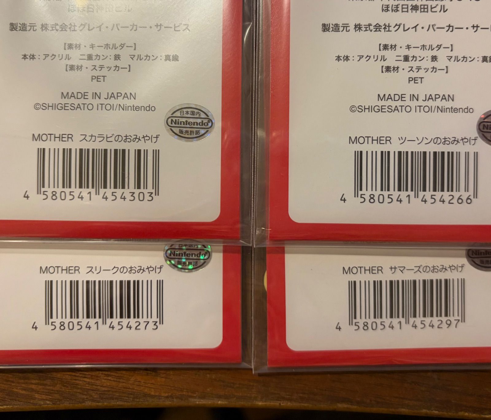 MOTHER マザー　ツーソン　サマーズ　スカラビ　スリーク　キーホルダー　新品 新品☆MOTHER マザー おみやげキーホルダー4種類 - メルカリ