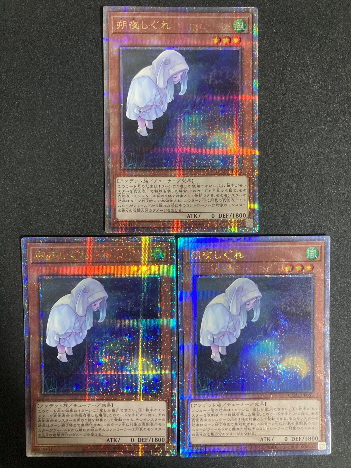 遊戯王 朔夜しぐれ 絵違い 25th シク3枚 セット - メルカリ