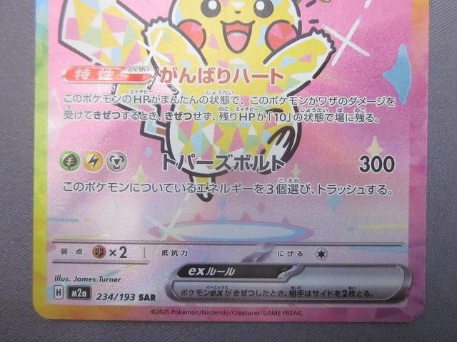 ポケモンカードゲーム M