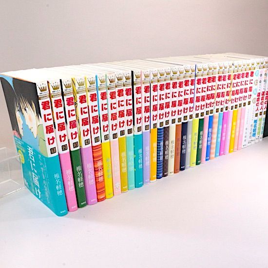 君に届け（全30巻）+ファンブック+番外編〜運命の人（全3巻）34冊