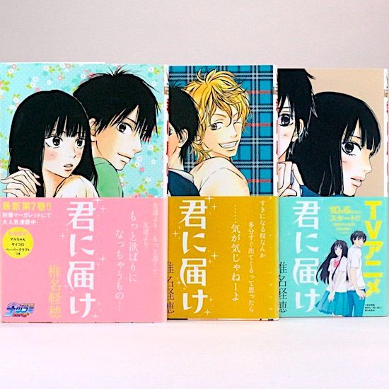 君に届け（全30巻）+ファンブック+番外編〜運命の人（全3巻）34冊