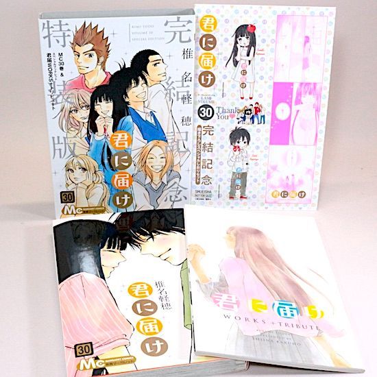君に届け（全30巻）+ファンブック+番外編〜運命の人（全3巻）34冊