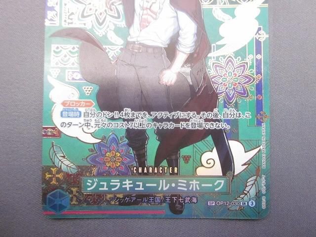 PIECEカードゲーム